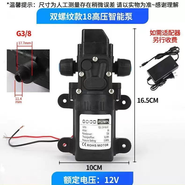 多用途12V隔膜泵大功率洗车器水泵便携清洁洗车工具批发增压泵