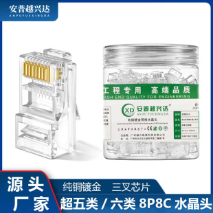 Anpu Network Cable Crystal Head Category 5e 8-core Shielded Network Connector Category 6 Gigabit rj45 Gold-plated Crystal Head