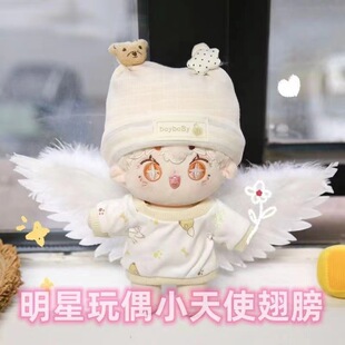 in stock doll with feathers angel wings pet doll 10cm15cm20cm cotton doll accessories factory direct sales