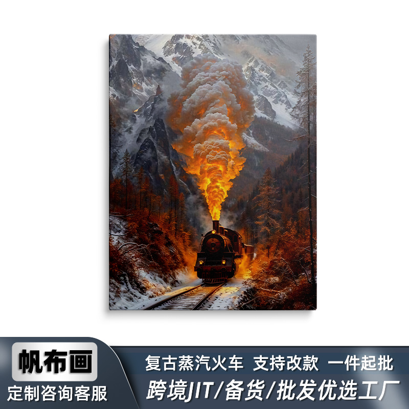 亚马逊复古蒸汽火车艺术装饰画客厅玄关小众复古风工业风墙面挂画
