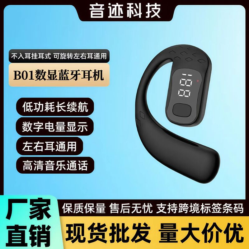 B01 Digital Display Bluetooth Earphones, Rotating Ear-Hook Style 5.4, Ear-Clip Style 5.4, Ultra-Long Battery Life, Noise-Cancelling, Wireless, Non-In-Ear