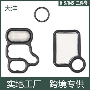 15815-RAA-A01 15845-RAA-A01 91319-PAA-A01 电磁阀过滤器+垫片-阿里巴巴