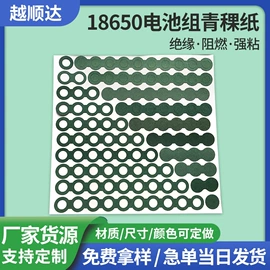 胶垫;绝缘垫片;电子产品胶带