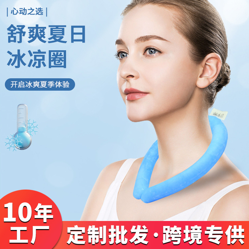 夏季挂脖冰凉圈解暑神器办公室户外运动物理降温防暑颈圈冰感项圈-阿里巴巴