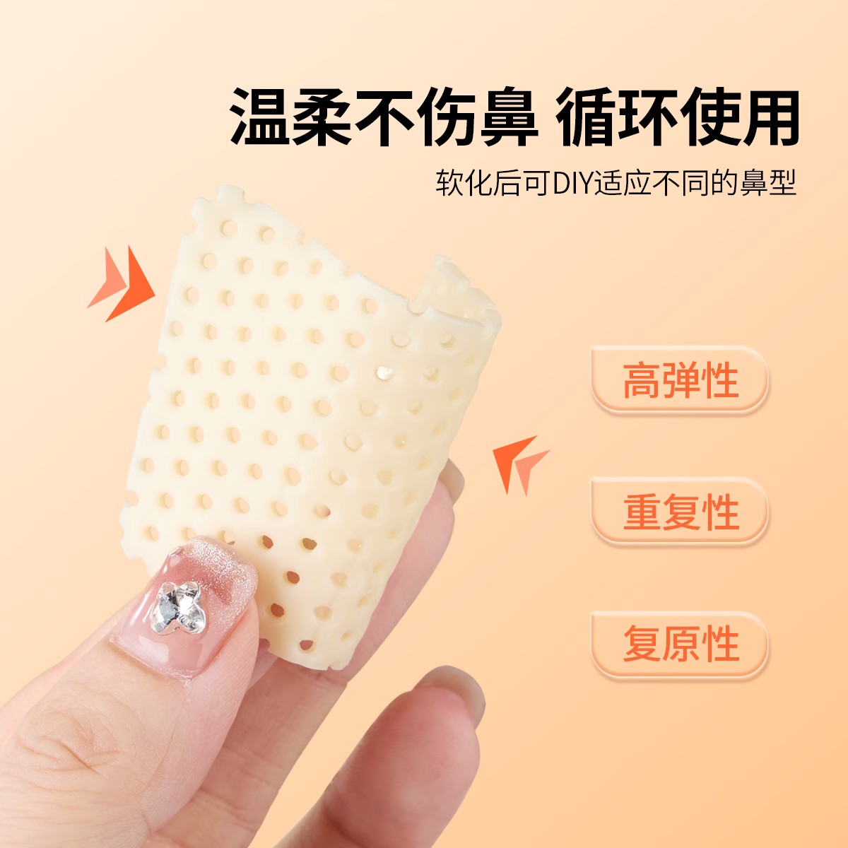 热塑鼻夹板自捏塑形美鼻梁变挺鼻子增高固定器鼻翼矫正防抠鼻神器 3