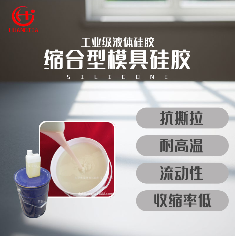 工艺品模具硅胶耐高温树脂模具产品 树脂产品硅胶液体硅胶厂直供