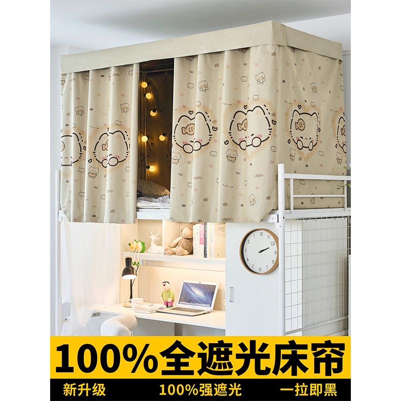dormitorio de estudiantes universitarios cortina de cama gruesa cama inferior cama superior cama de mujer dormitorio masculino cortina