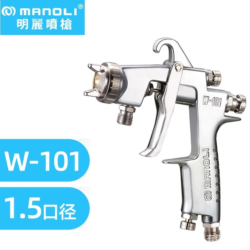 Mingli W-101 スプレーペイントガン w101 プレスタイプ W101 上部ポットと下部ポット高微粒化家具トップコートペイントスプレーガン|undefined