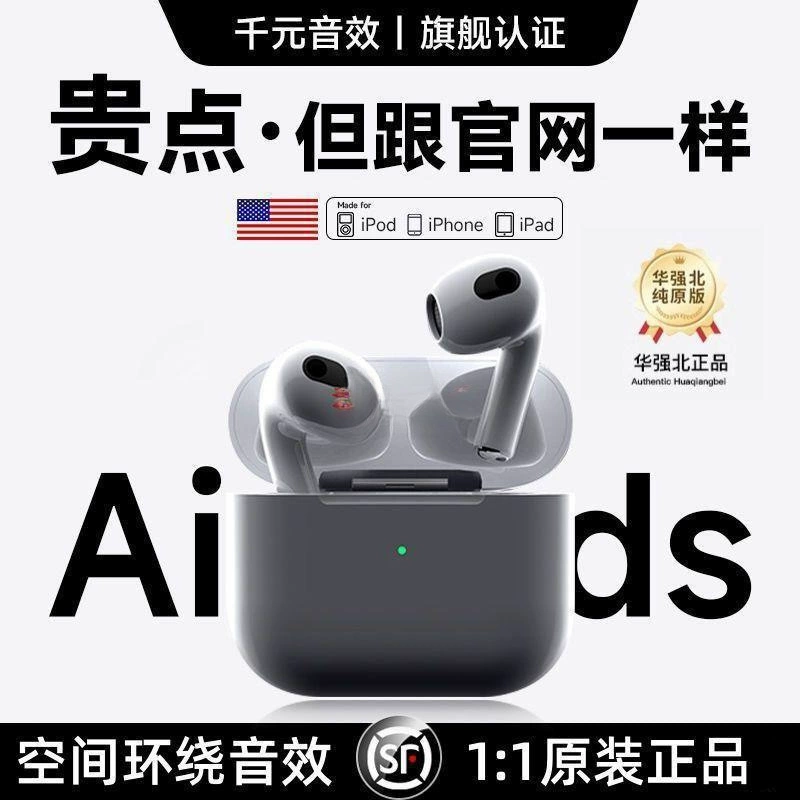 Совместимые наушники, Bluetooth, для iPhone