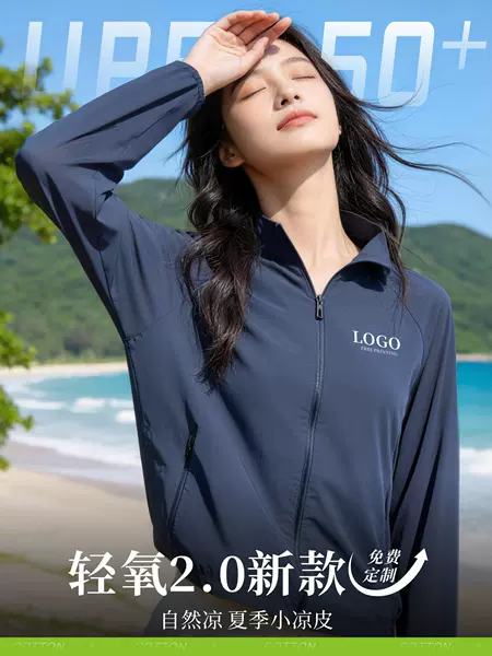 Outdoor Ice Silk Stand-Collar Sun Protection Clothing with Custom Logo, Lightweight and Cool Workwear Jacket