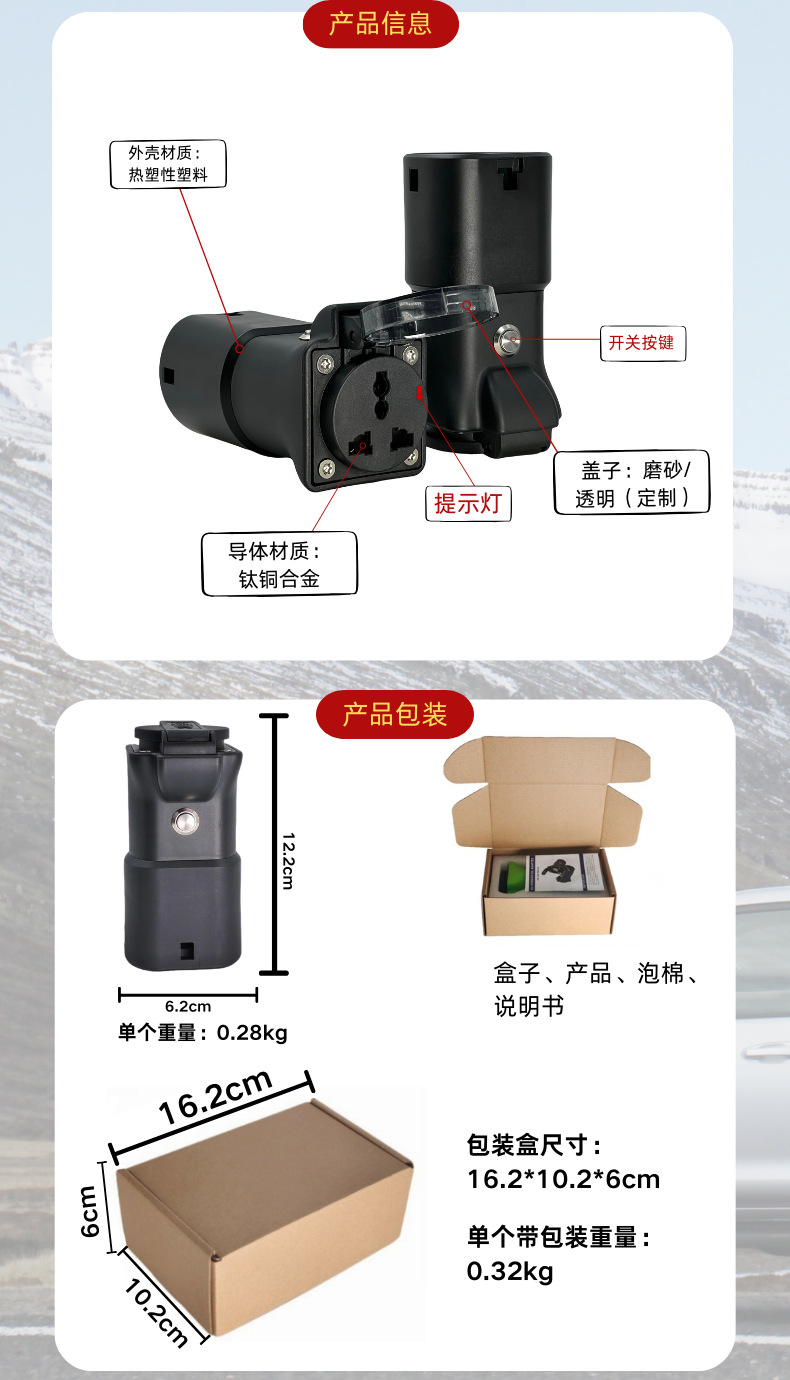 European Standard V2L Adapter for Electric Vehicle Power Output Conversion, Byd Power Adapter