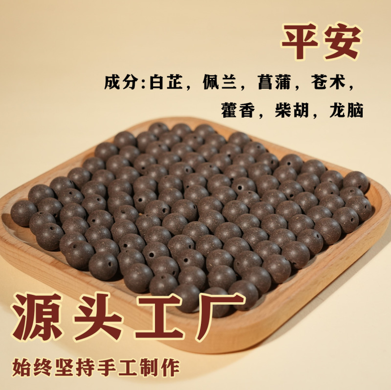 天然合香珠古法中药手工炮制diy香散珠药香持久文玩佛珠香珠批发|undefined