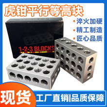 23孔高精度英制公制25-50-75铣床垫块平行垫铁六面虎钳平型等高块