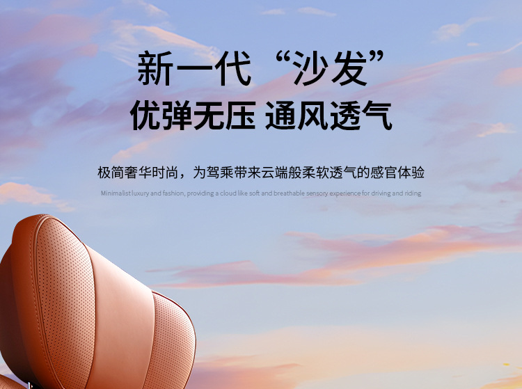 Jietu Car Seat Cushion X70 Traveler Shanhai T2/L9/L7/T1/L6 Dasheng X90 All-Season Universal Seat Cover