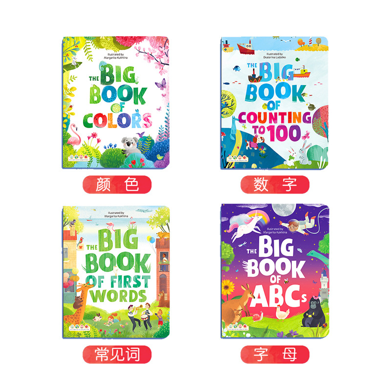 印刷幼儿平装绘本 精选绘本故事书 儿童早教图点读板纸书 对裱书