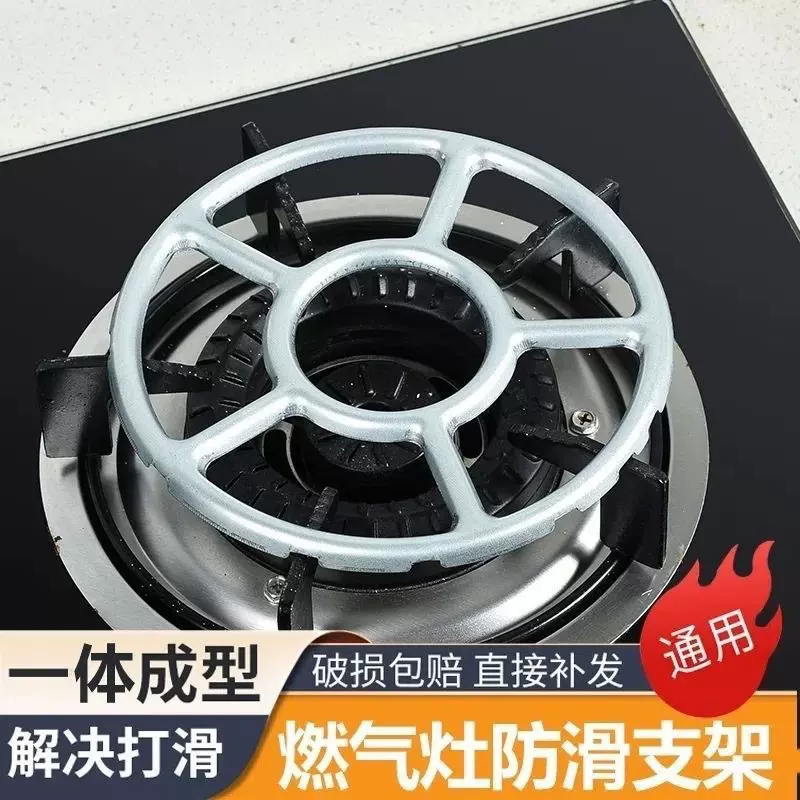 家用煤气灶支架防滑小锅架四五爪通用炉架炒锅辅助架子燃气灶配件