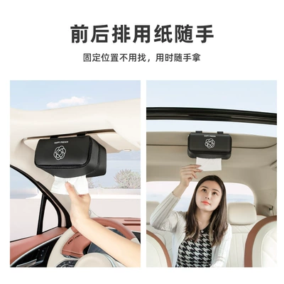 Interior, Shāncháhuā Car tissue box/set