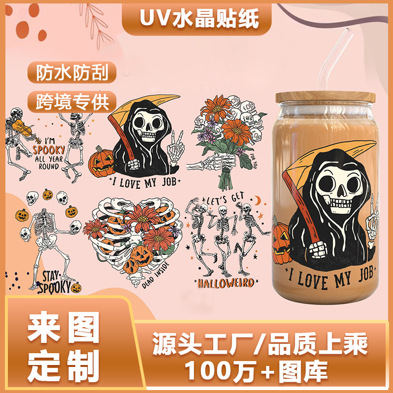 万圣节UV水晶贴纸死神骷髅南瓜冷转印杯贴搞怪贴纸防水玻璃杯贴