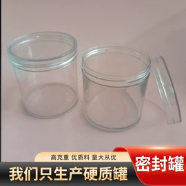 塑料罐;塑料瓶、壶;塑料盒