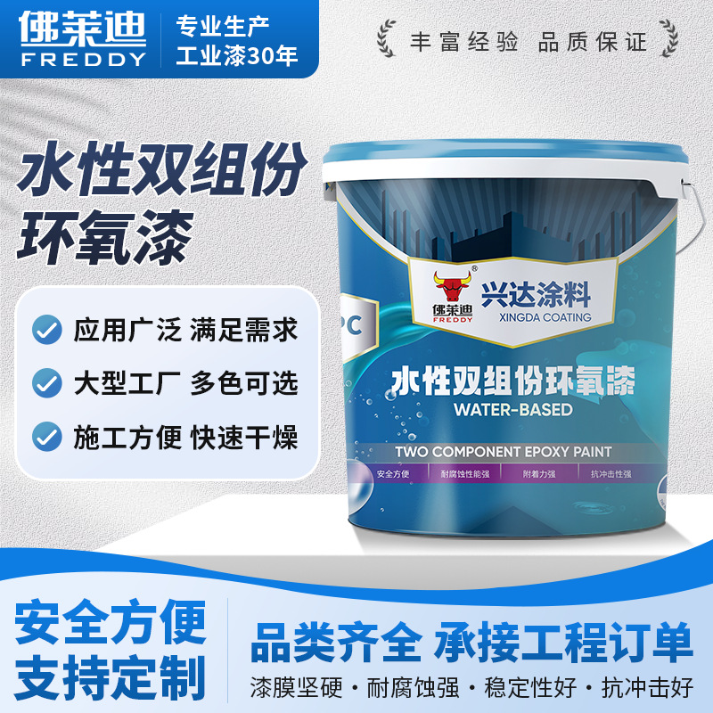 环氧富锌底漆双组份钢结构防锈金属漆地下车库水性自干水性工业漆
