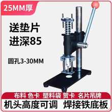 重型孔手动打孔机 圆孔3-30MM塑料布料相册吊牌菜谱打孔其他