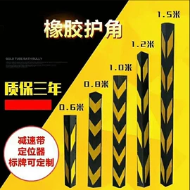 道路减速设备;路障;防撞设施