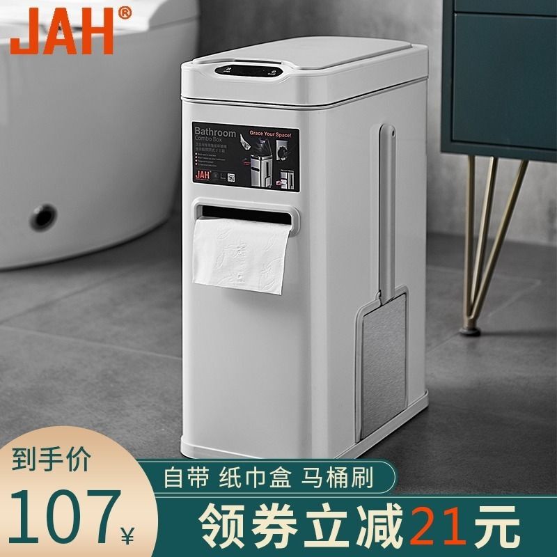 JAH 誘導トイレトイレ家庭用ステンレス鋼金属全自動スマート電気ゴミ箱蓋付き|undefined