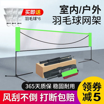 badminton Grid portable household indoor outdoors Singles match Standard network fold move badminton Grid