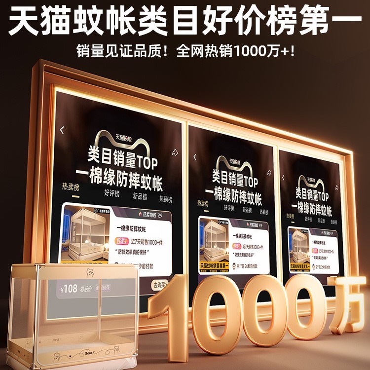 Anti-Fall Mosquito Net Baby Full Cover 2025 New Home Bedroom Kidsren's Anti-Falling Bed Family Full Bottom Anti-Mosquito