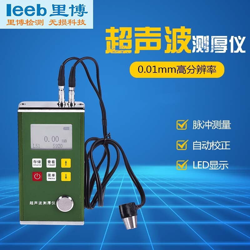 重庆里博leeb332便携超声波测厚仪 金属塑料陶瓷玻璃测量厚度仪器