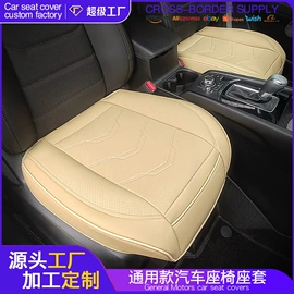 手刹/档把套;座垫、座套;专车专用座套