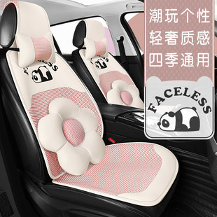 D8V Car Cushion Four Seasons Universal Non-slip Breathable Cartoon Summer Ice Silk Cool Mat Tie-free Cushion Cover to Protect Original