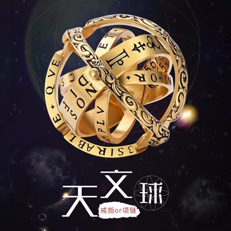 変形天文球指輪男性潮流学生独身反転ネックレス男性宇宙創造性女性カップル個性|undefined