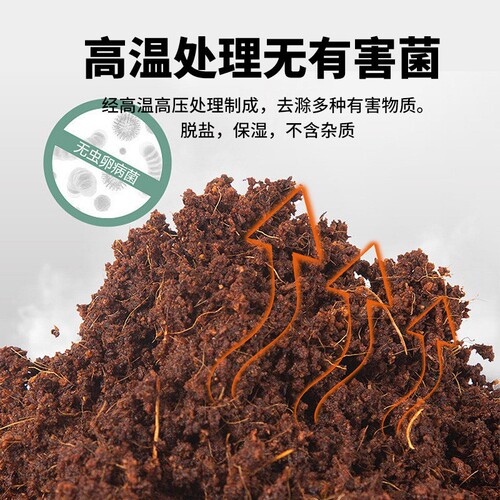 Coconut brick nutrient soil, coconut bran, coconut soil, flower and vegetable fertilizer, coconut bran brick flower soil, coarse coconut shell nursery substrate, large batch