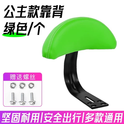 Electric car rear backrest Cushion and Backrest for - green-princess-style-backrestpiece-comes-with-screws-model