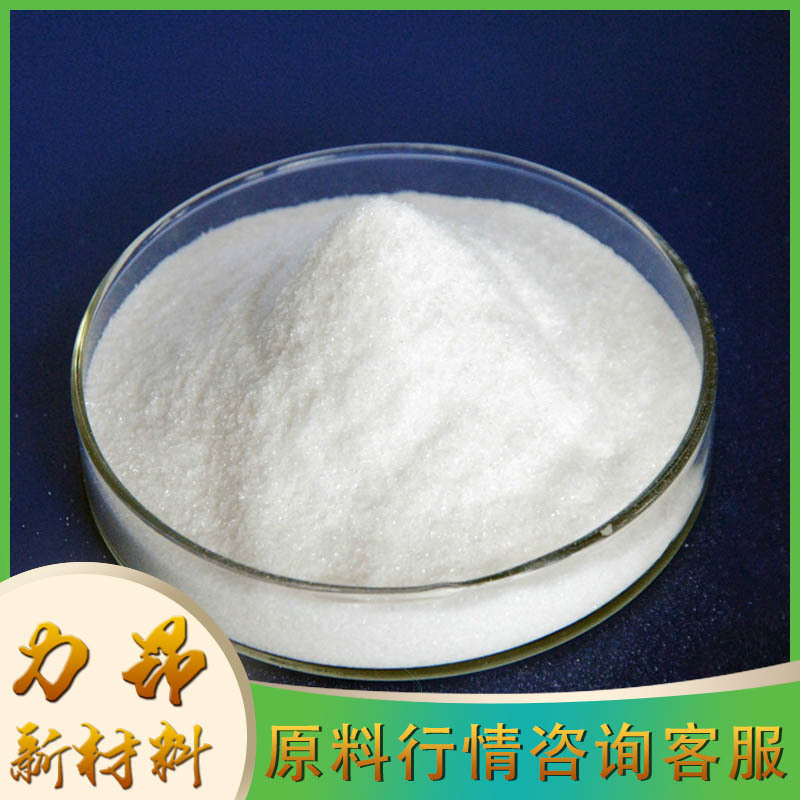 现货  反丁烯二酸  工业级 酸度调节剂 防腐剂 富马酸