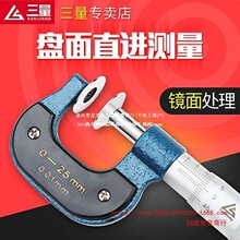 �������X݆������ǧ�ֳ�0-25-50-75-100mm�⏽�P�^�����y΢�x��