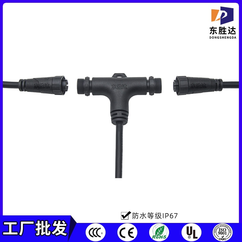 工厂批发 2/3/4芯1.5mm?防水线防水连接线  t型三通连接器