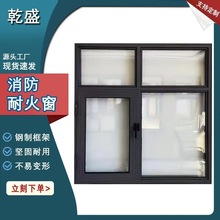 厂家供应钢质防火窗隔热耐火窗甲级乙级消防救援阻燃铝包钢防火窗