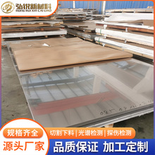 供应443不锈钢板材SUS443不锈钢冷轧板薄板 2B面 电梯用钢可拉丝