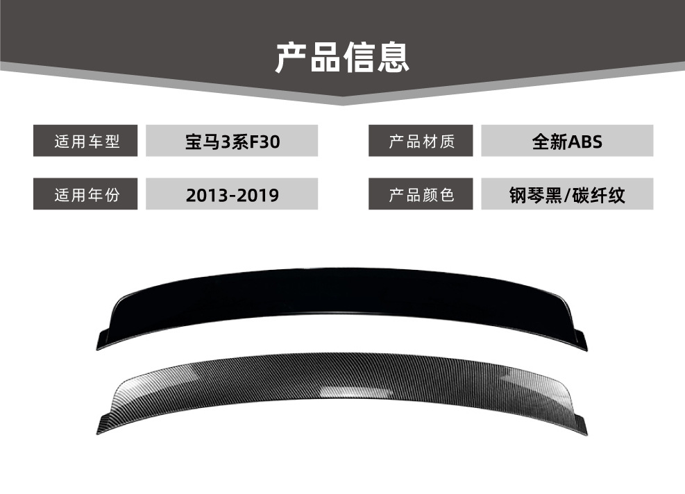 Suitable for Bmw 3 Series Bmw F30 2013-2019 Top Wing Spoiler Exterior Cross-Border Modification Accessories