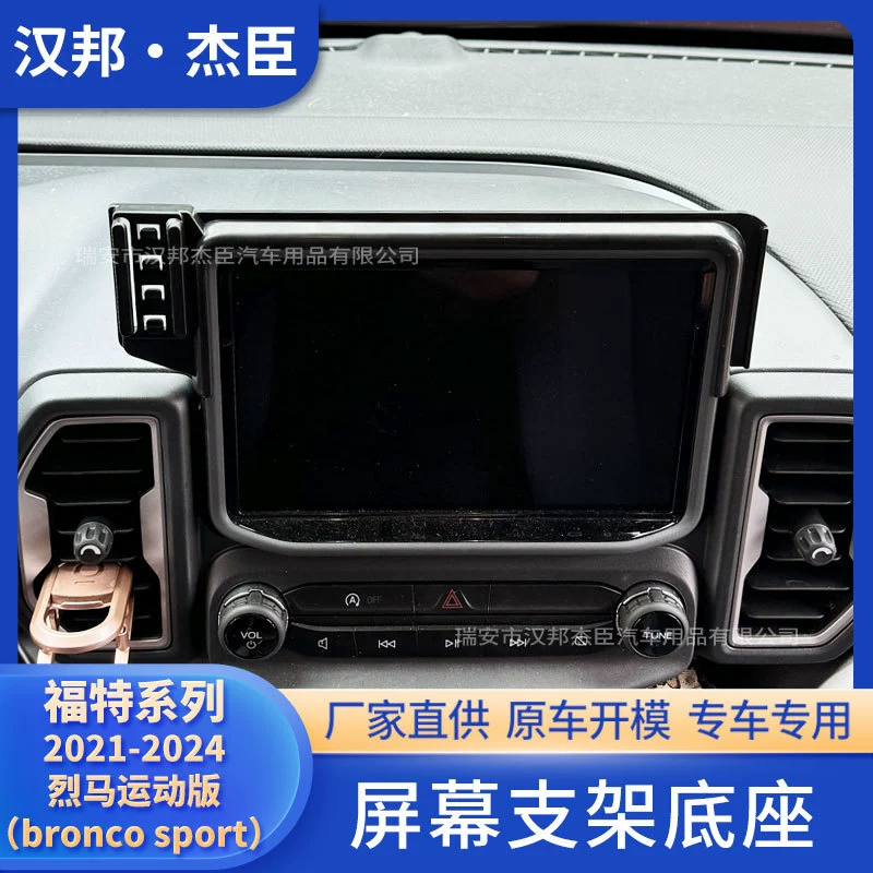 Производители непосредственно подаются для 21-24 Limma Sports Edition модифицированный автомобильный экран кронштейн мобильного телефона ABS база