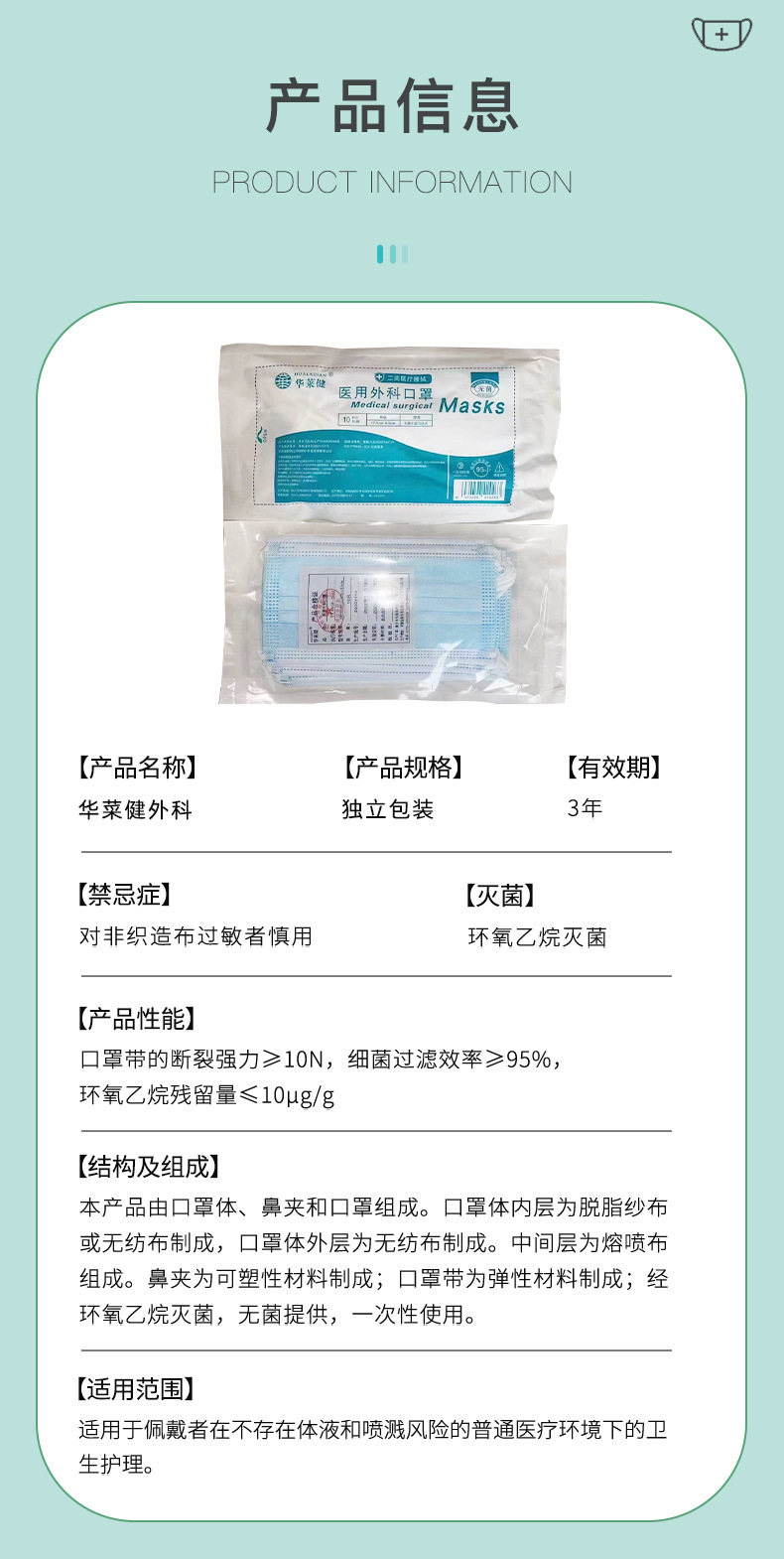口罩詳情_(kāi)08