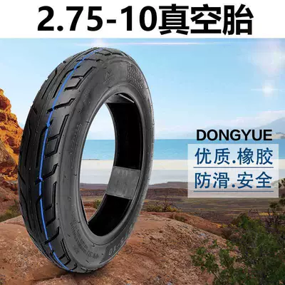 Electric Vehicle Outer Tire 2.75-10 Vacuum Tire 15X2.75 Inflatable Tire for Electric Tricycle Dongyue Tire (Elektrikli avtomobil şinləri)