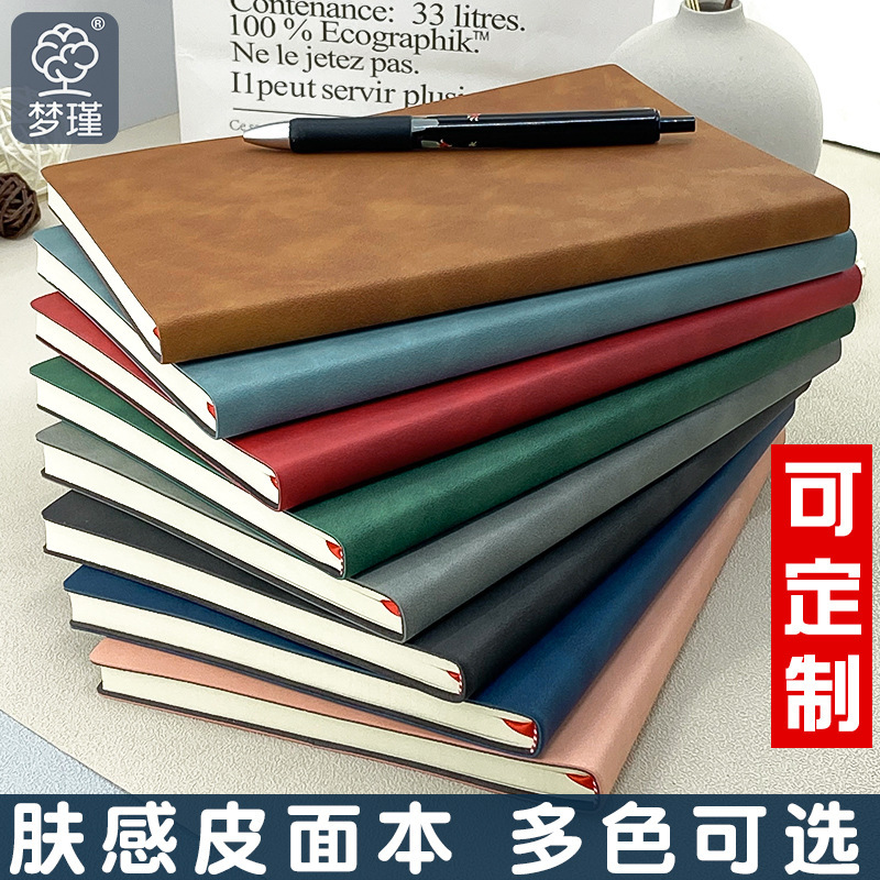Thickened A5 leather skin feel fashion notepad spot diary learning notebook wholesale can be set business office