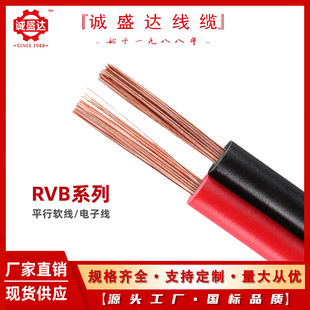 �t���~о��Ӿ� RVB 2*2.5/1.5/1/0.75ƽ�� ����ZR-RVBƽ�����Ⱦ�