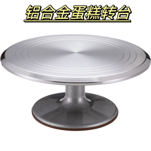 Baking Tools Baking Cake Turntable Decorating Table Aluminum Alloy Anti-Slip Turntable Stand Rotating Table 12inch