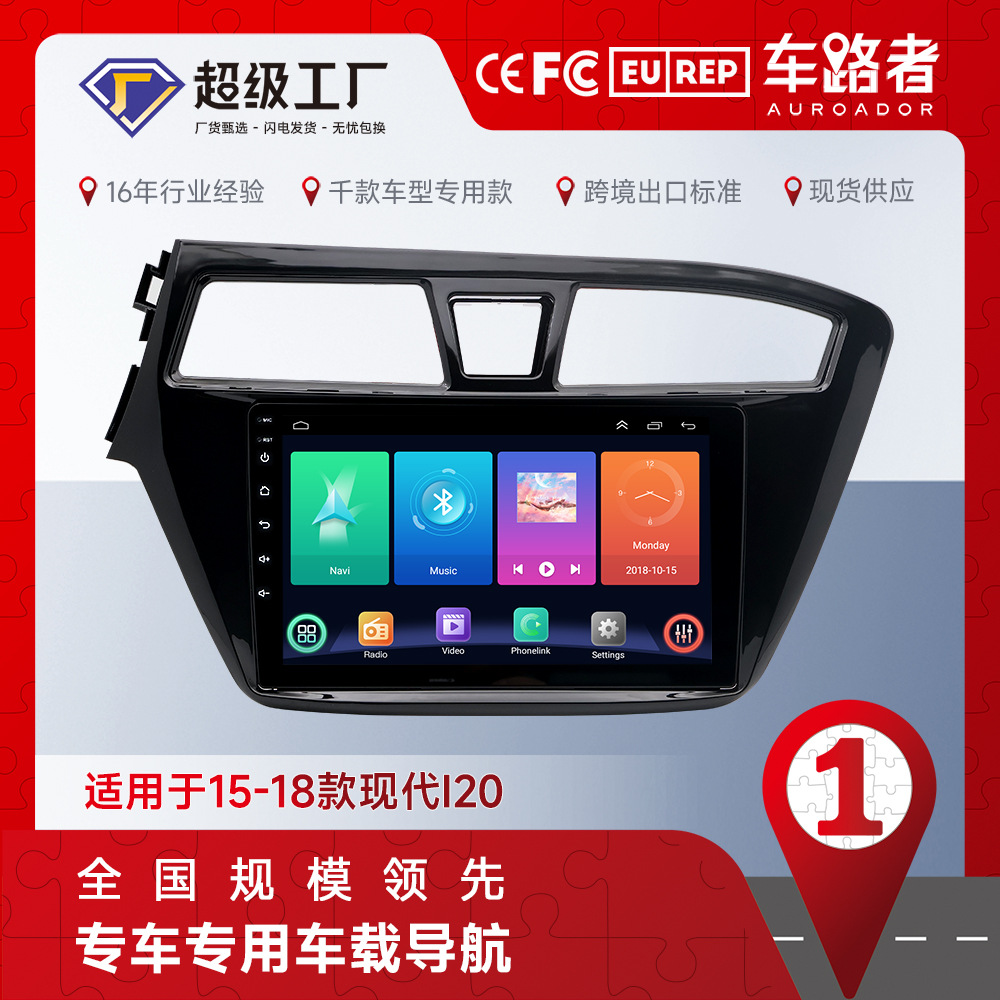 Aplicable a 15-17 moderno I20 Android reproductor de navegación MP5 Radio 4 + 64 incorporado Carplay