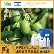 欧盟荷荷巴油芳疗美容院按摩精油霍霍巴籽油基底油椰子油玫瑰果油