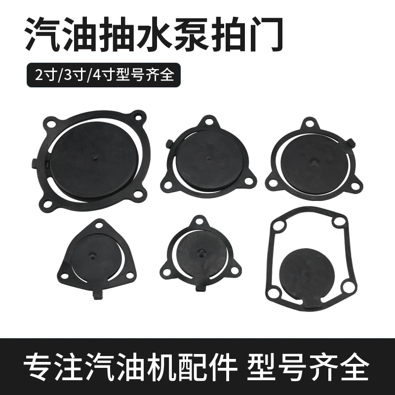 Аксессуары для насоса бензинового двигателя 2 дюйма 3 дюйма 4 дюйма прокладка для водозаборной двери 168/170F водозаборный клапан